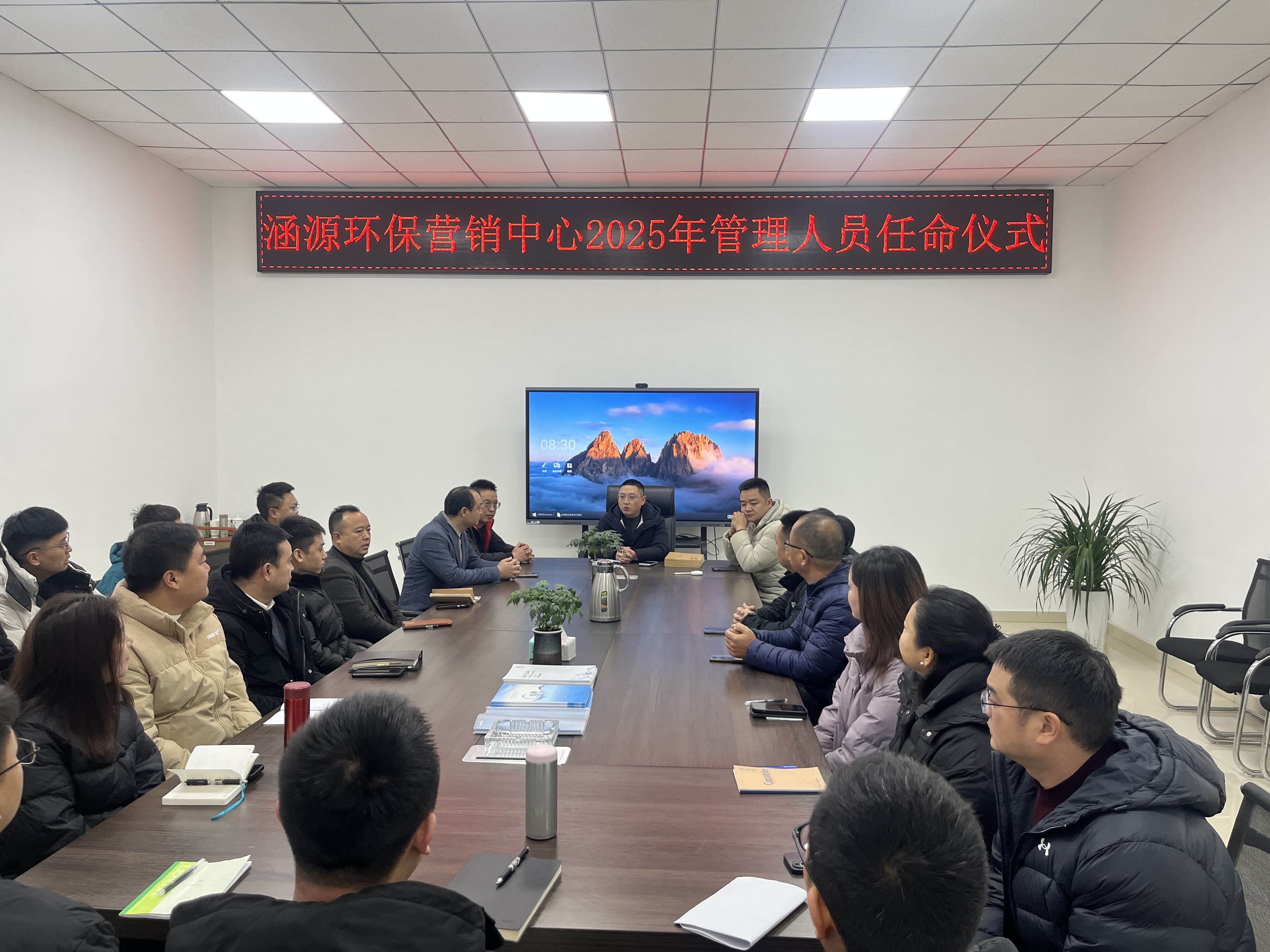 揚(yáng)帆起航，共鑄輝煌 &mdash;涵源環(huán)保部門經(jīng)理任命儀式